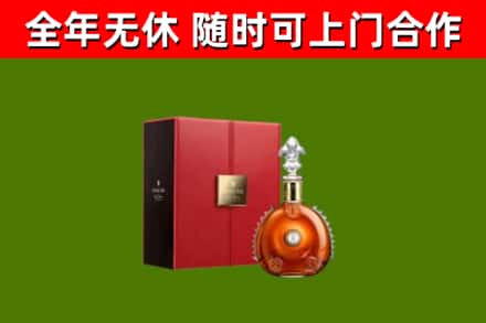 秀屿区回收路易十三