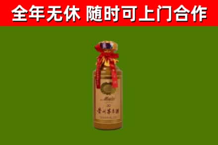 秀屿区回收30年茅台酒