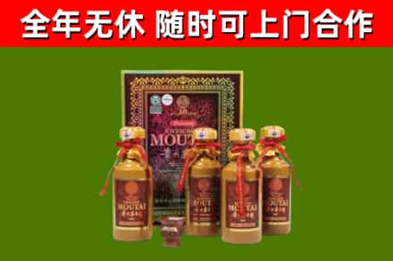 秀屿区回收50年份茅台
