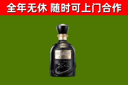 秀屿区烟酒回收古20酒.jpg