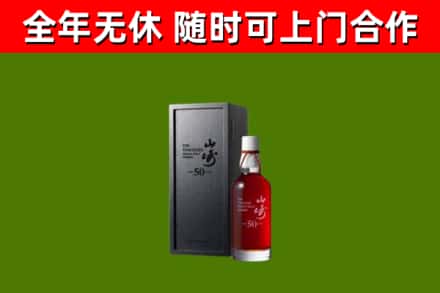 秀屿区回收山崎洋酒