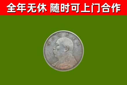 秀屿区烟酒回收袁大头.jpg